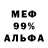 МЕТАМФЕТАМИН витя Danser *