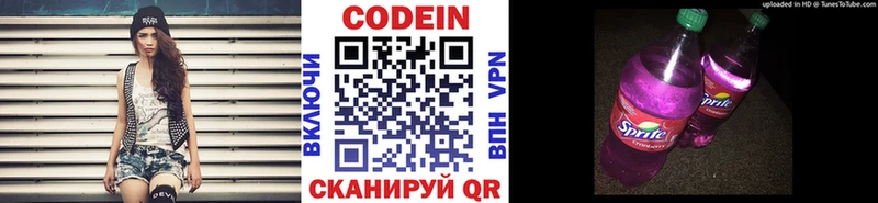 Кодеиновый сироп Lean напиток Lean (лин)  Нововоронеж 