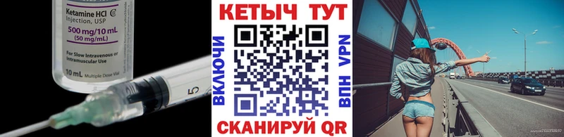 КЕТАМИН VHQ  Нововоронеж 