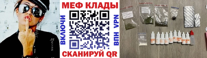 МЯУ-МЯУ мяу мяу  купить наркоту  Нововоронеж 