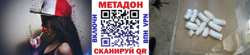 KRAKEN сайт  нарко площадка клад  МЕТАДОН methadone  купить закладку  Нововоронеж 